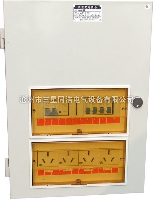 懷安電廠插座箱